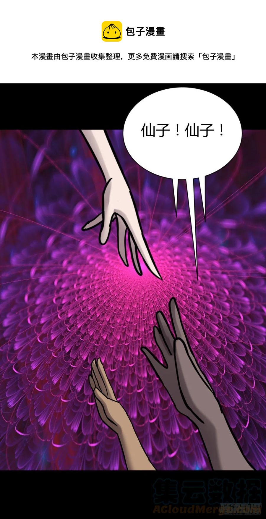 67年华-第71话