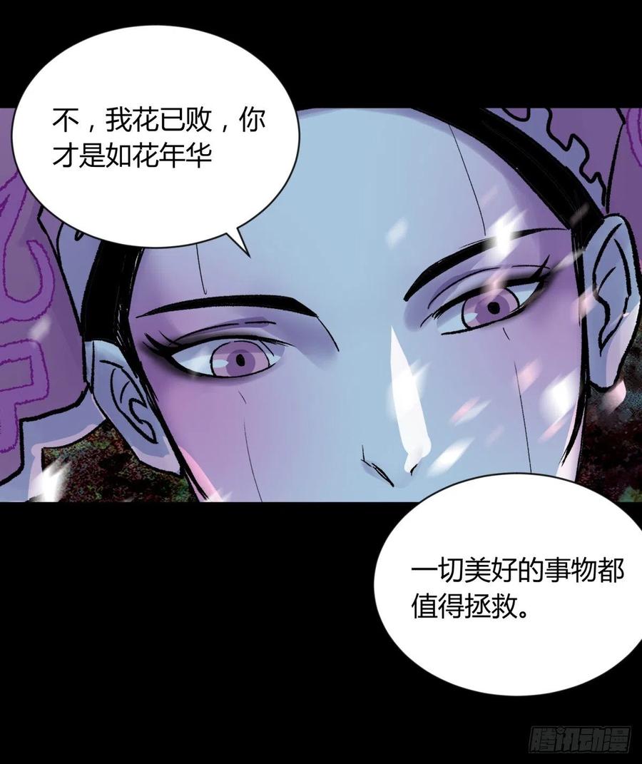 67年华-第71话
