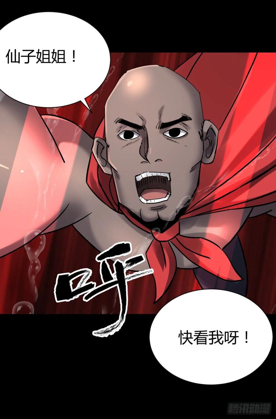 67年华-第71话