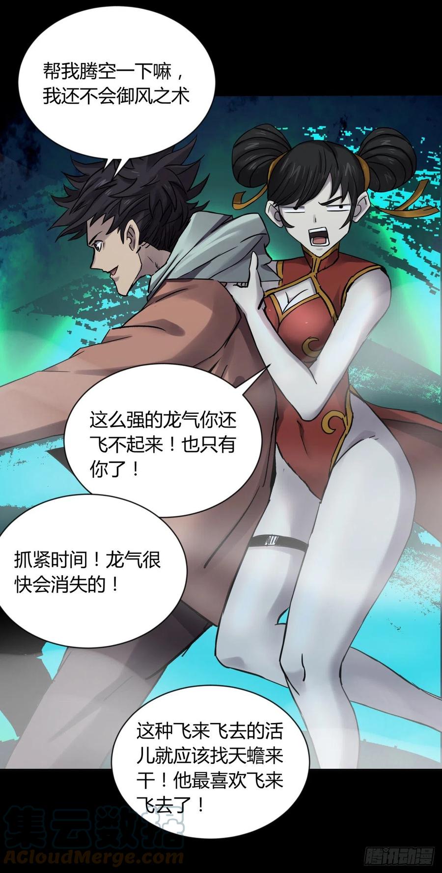 67年华-第71话