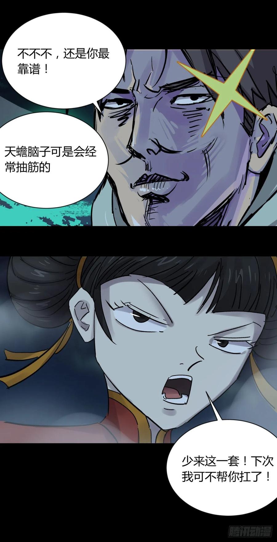 67年华-第71话