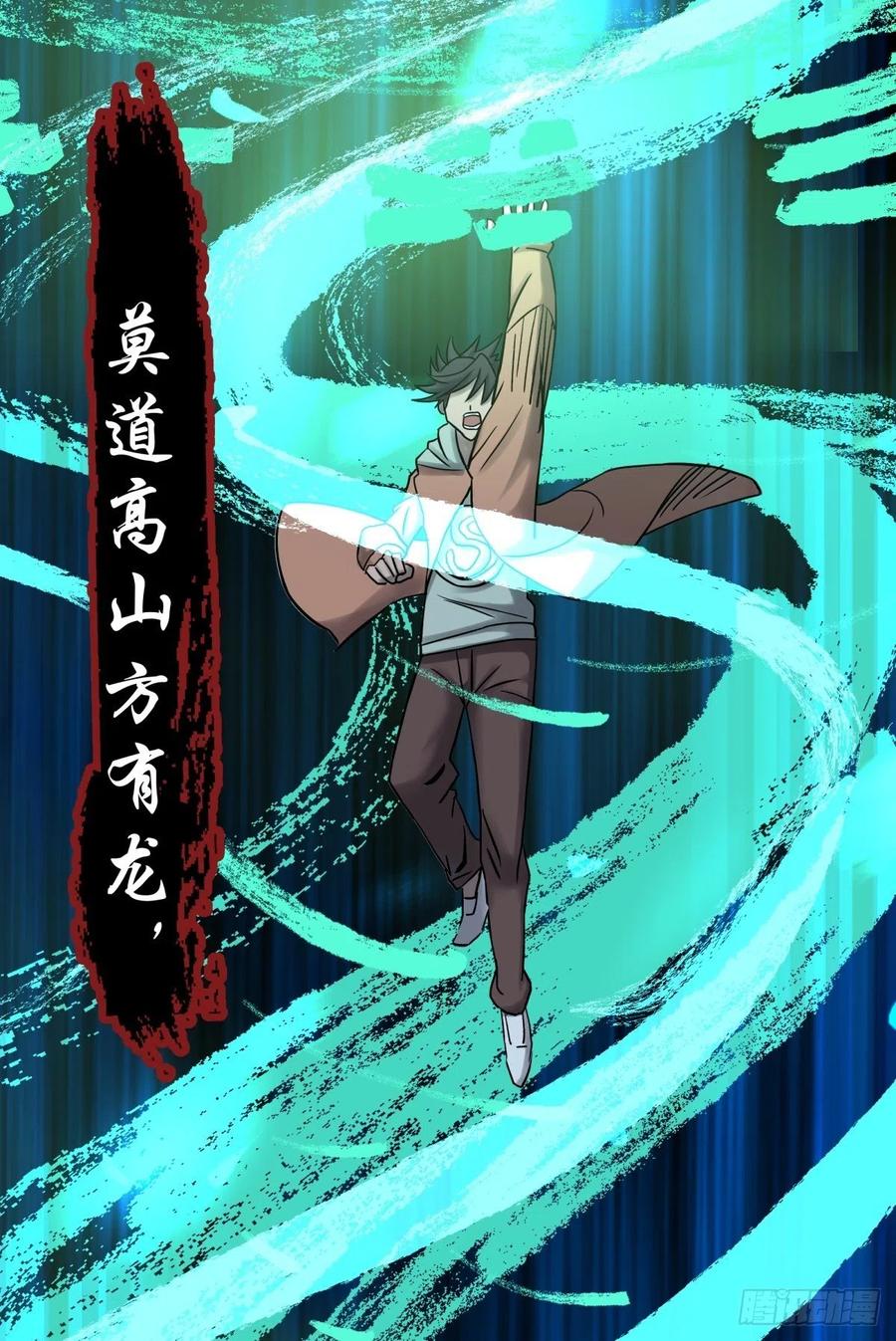 67年华-第71话