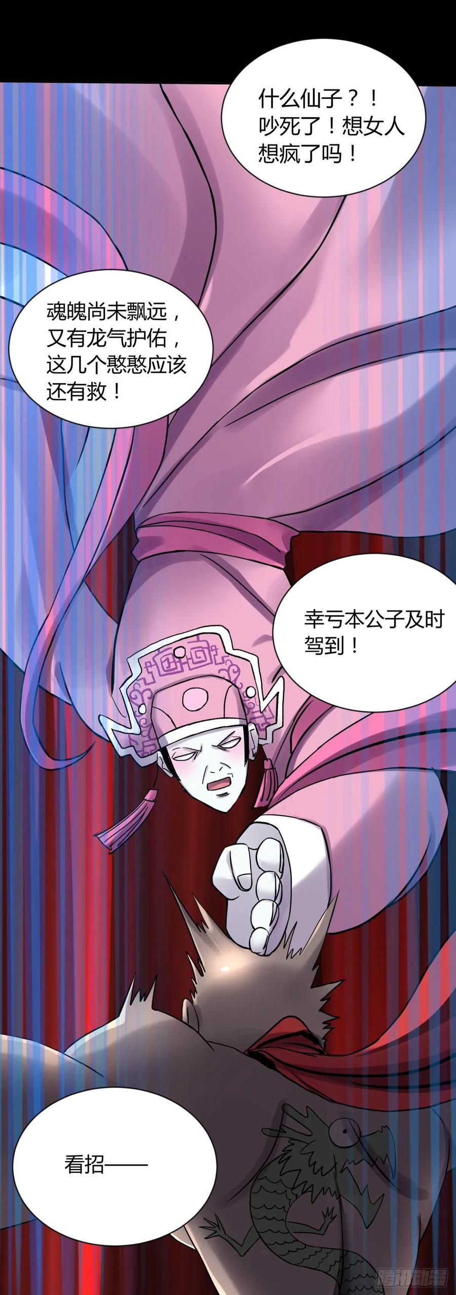 67年华-第71话