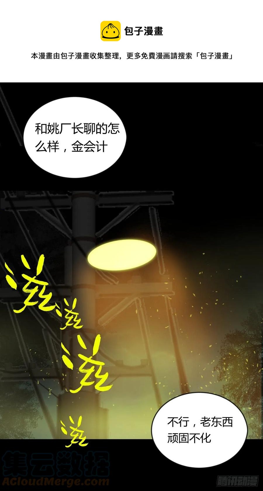 69正常-第73话