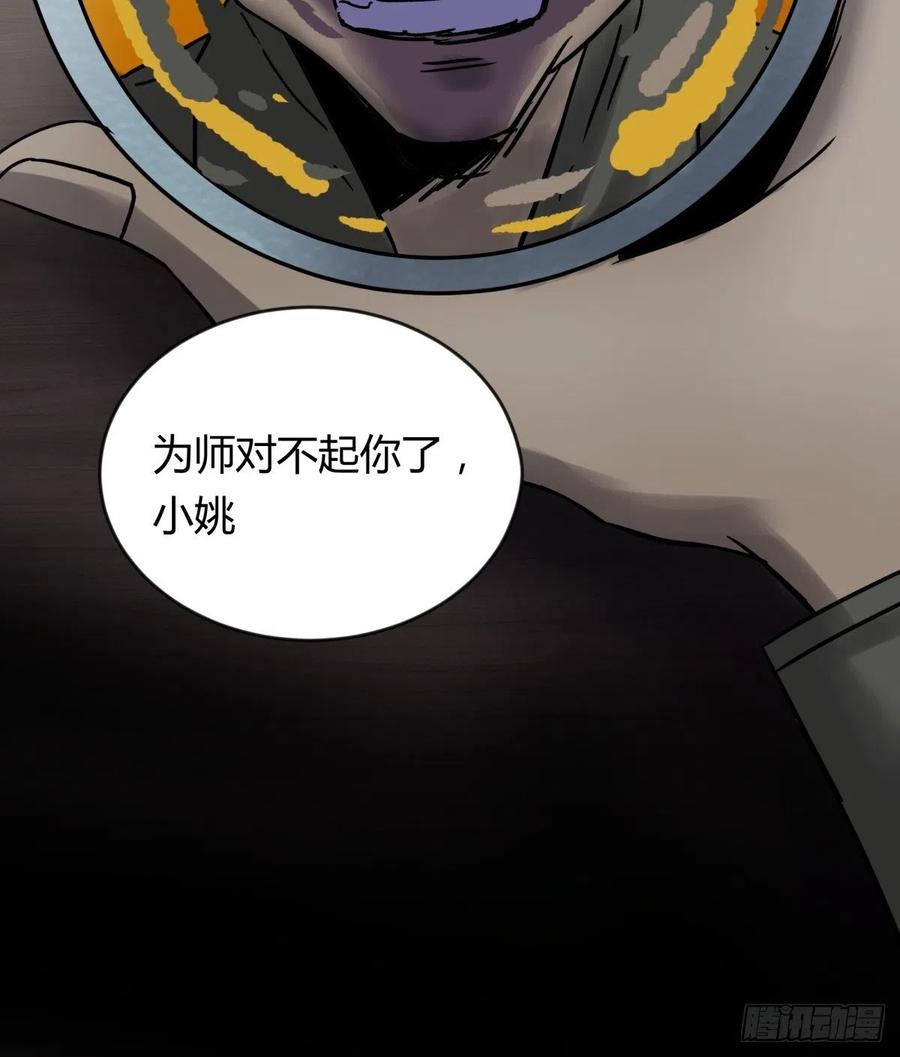 69正常-第73话