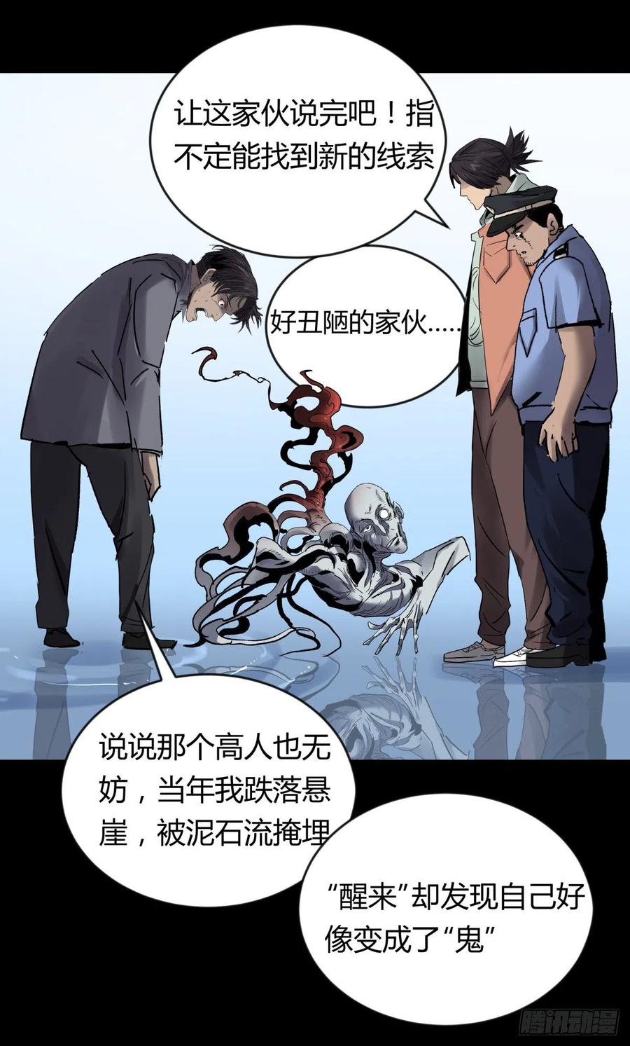 69正常-第73话