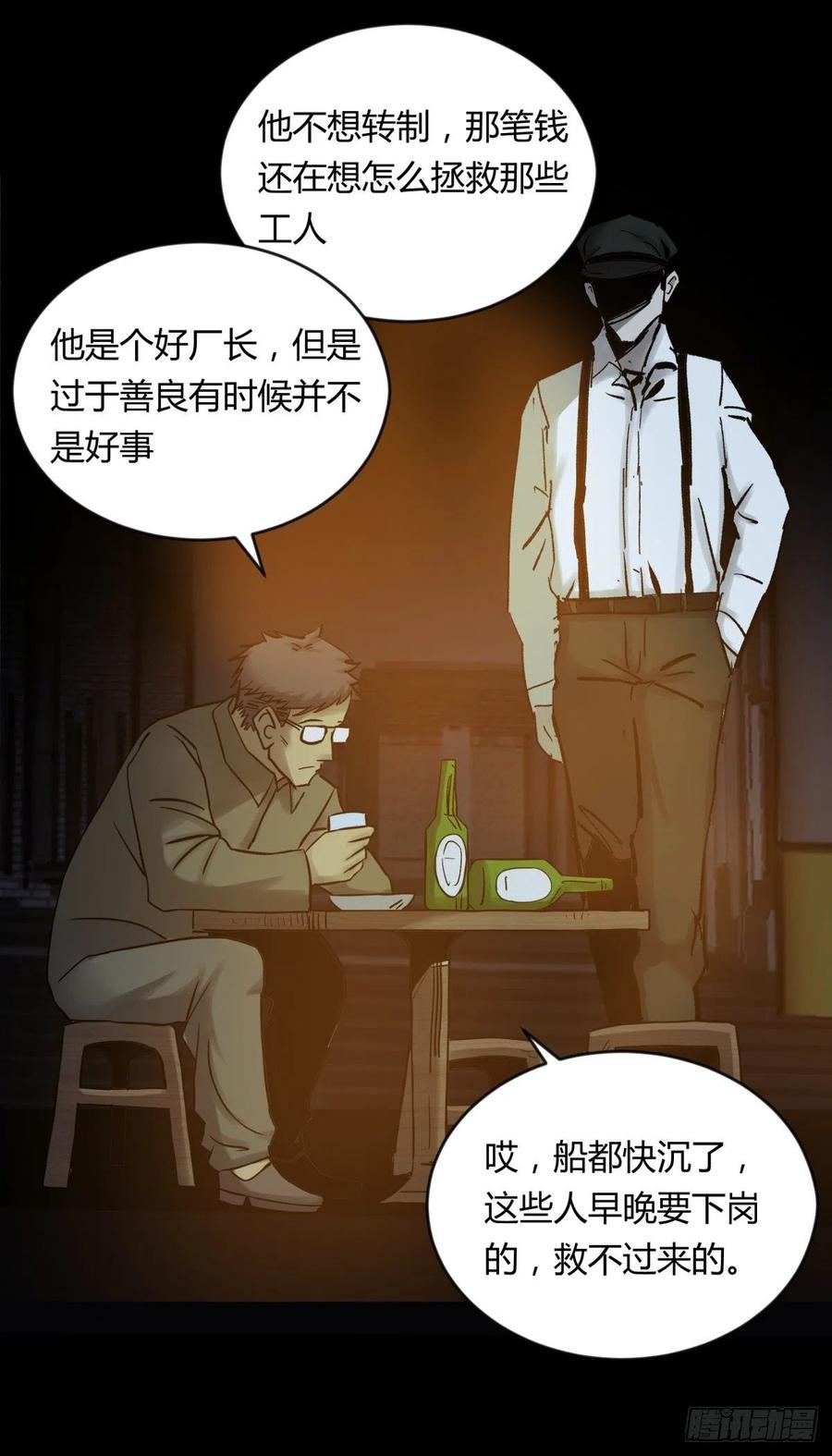 69正常-第73话
