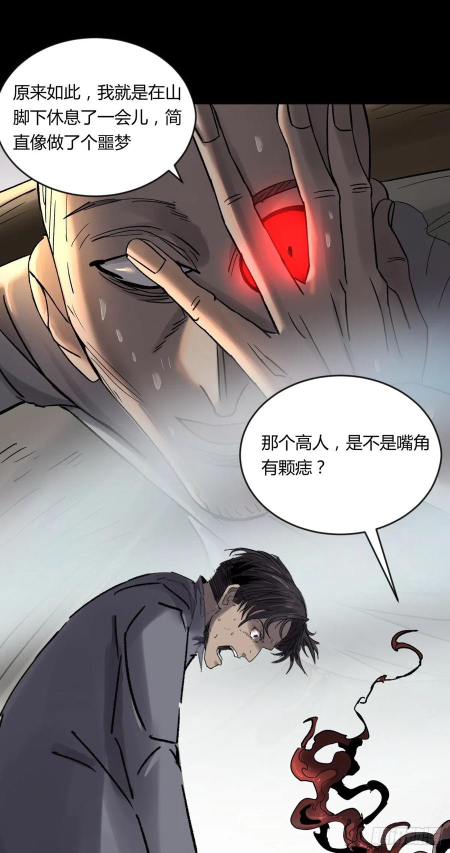69正常-第73话