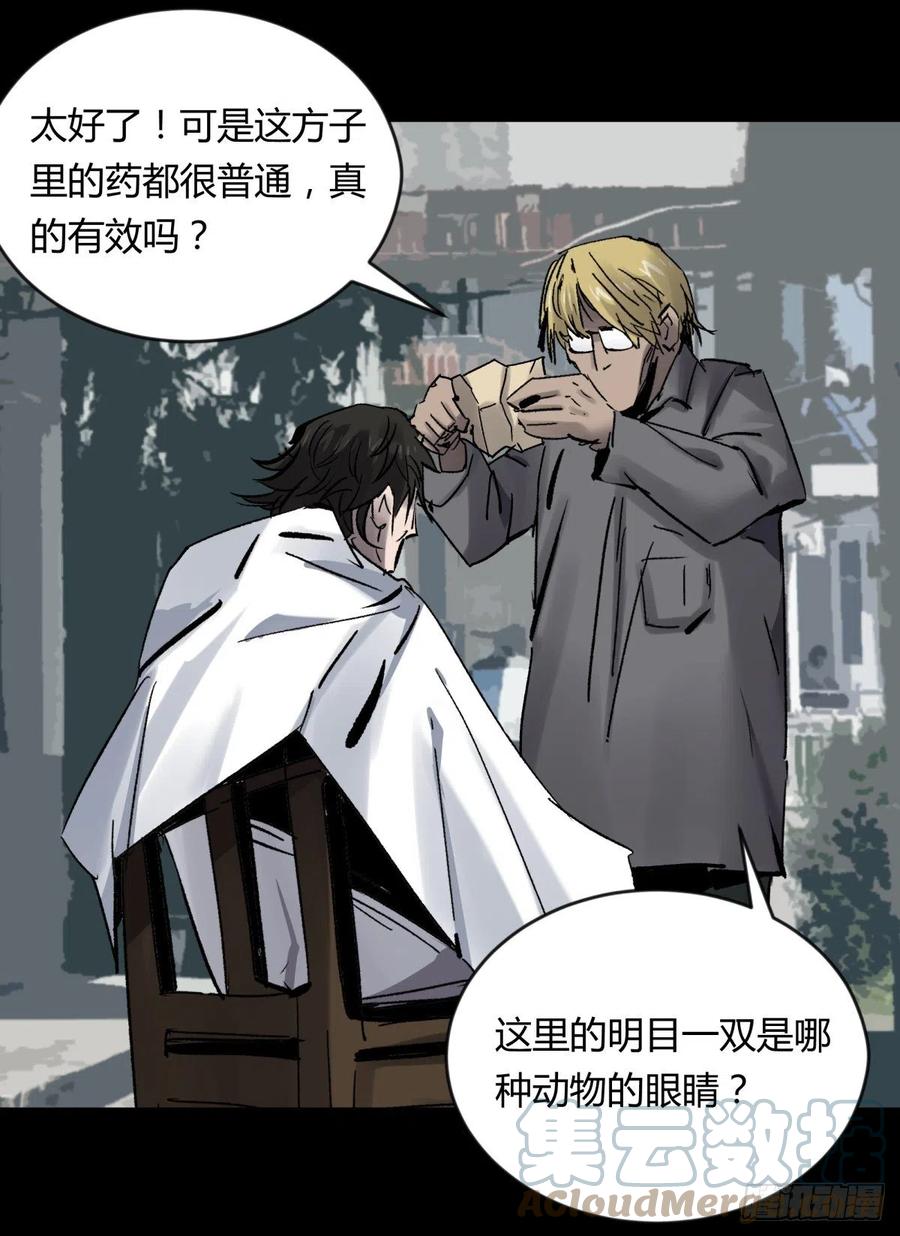 69正常-第73话