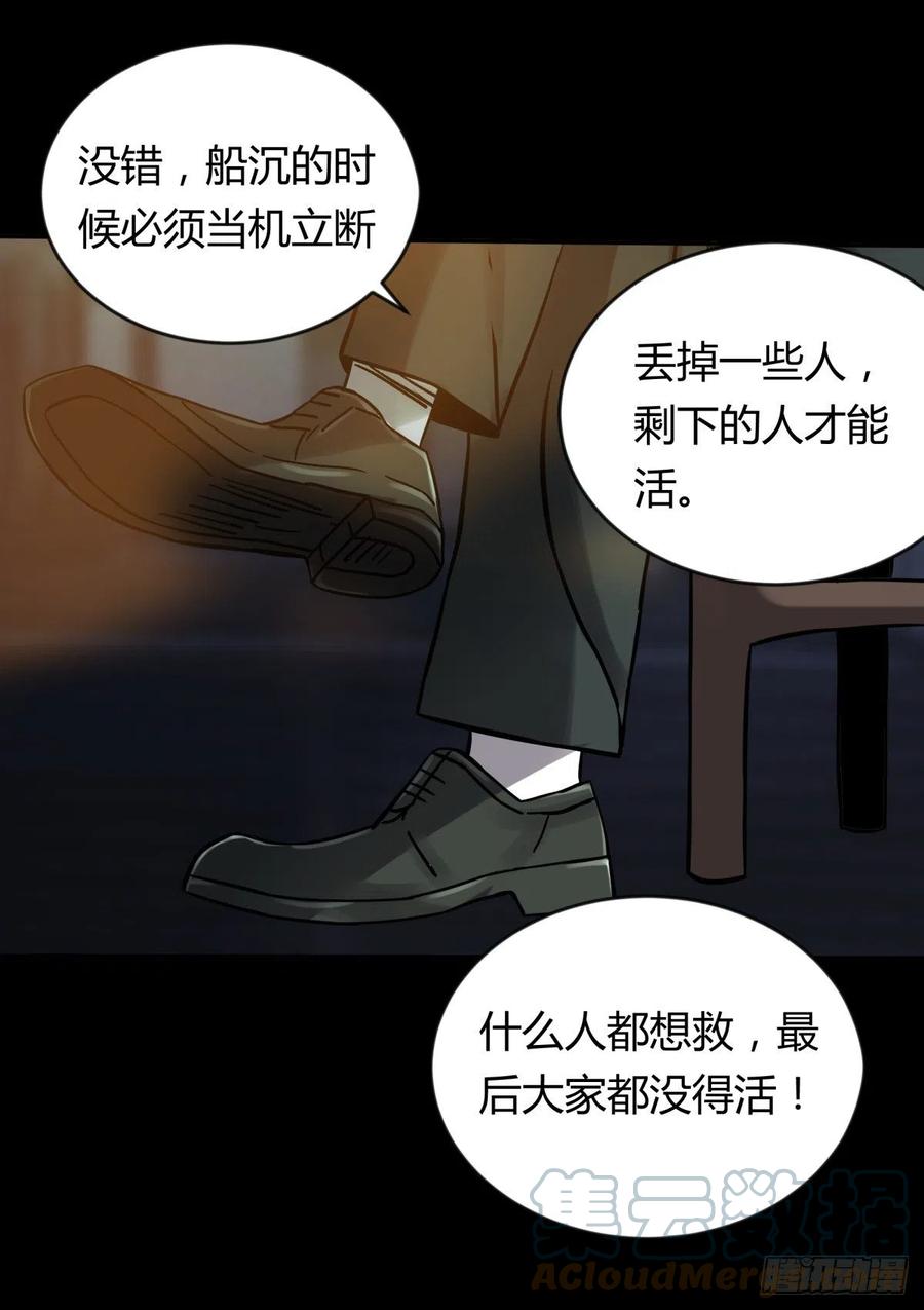 69正常-第73话