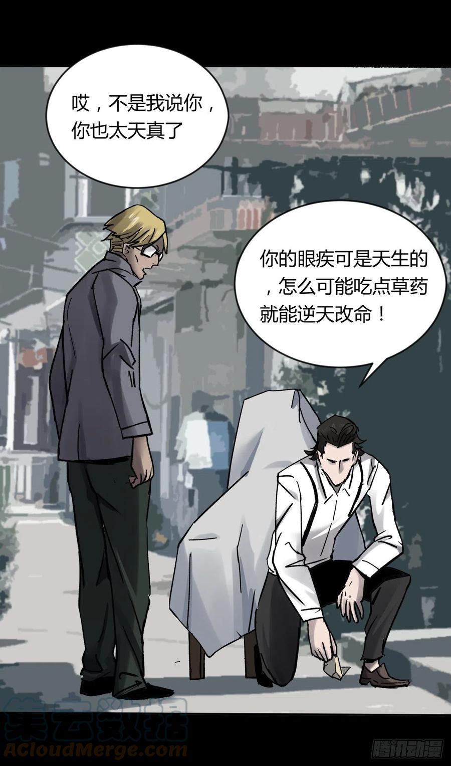 69正常-第73话