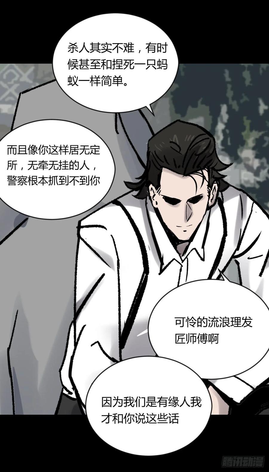 69正常-第73话