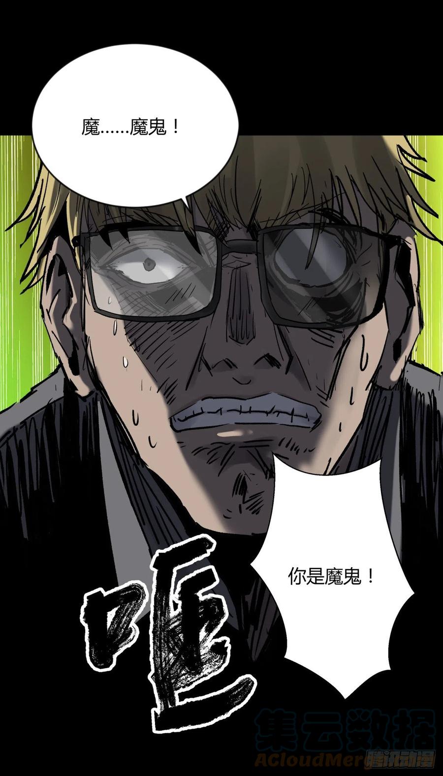 69正常-第73话