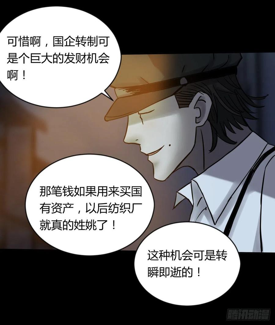 69正常-第73话