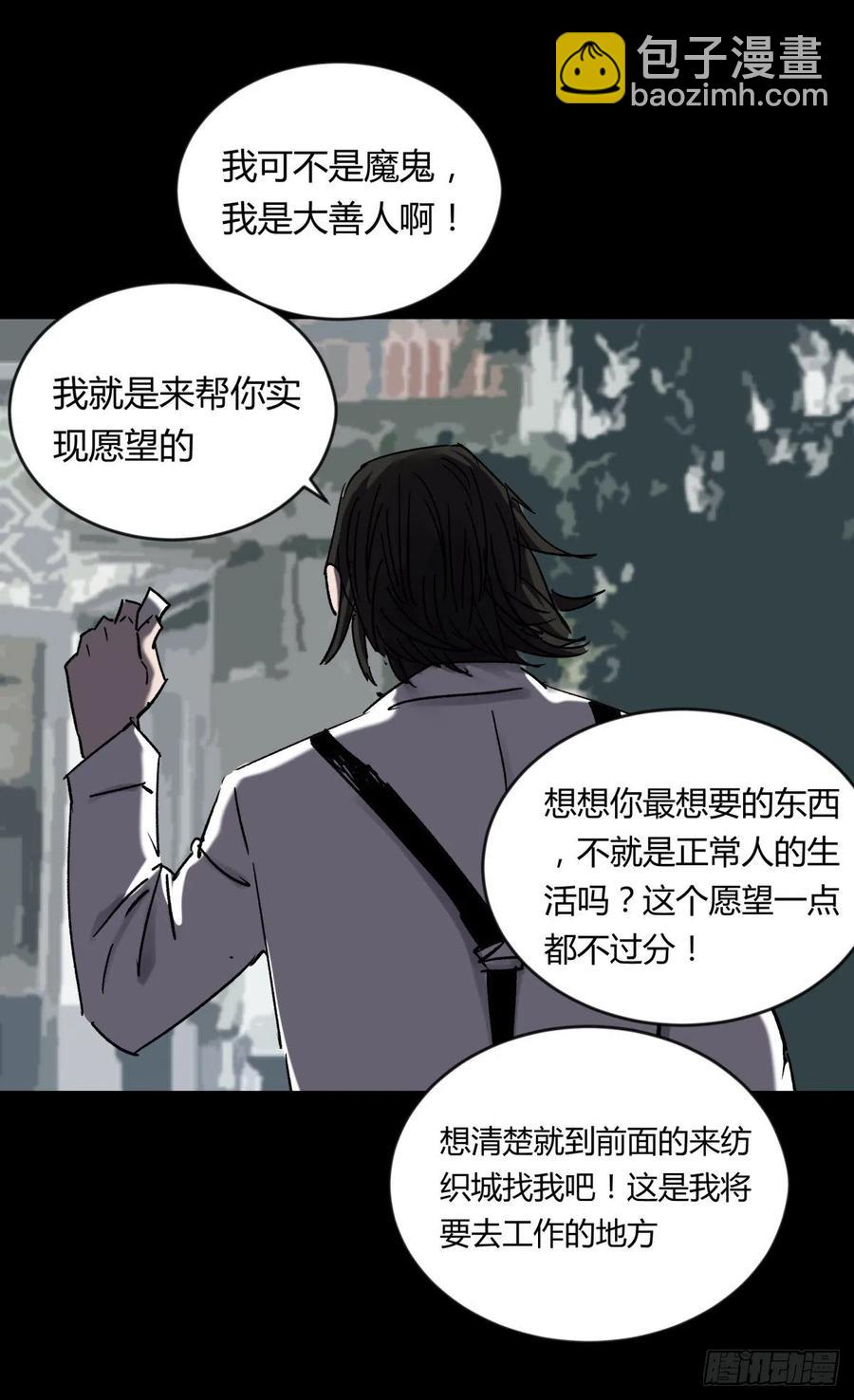 69正常-第73话