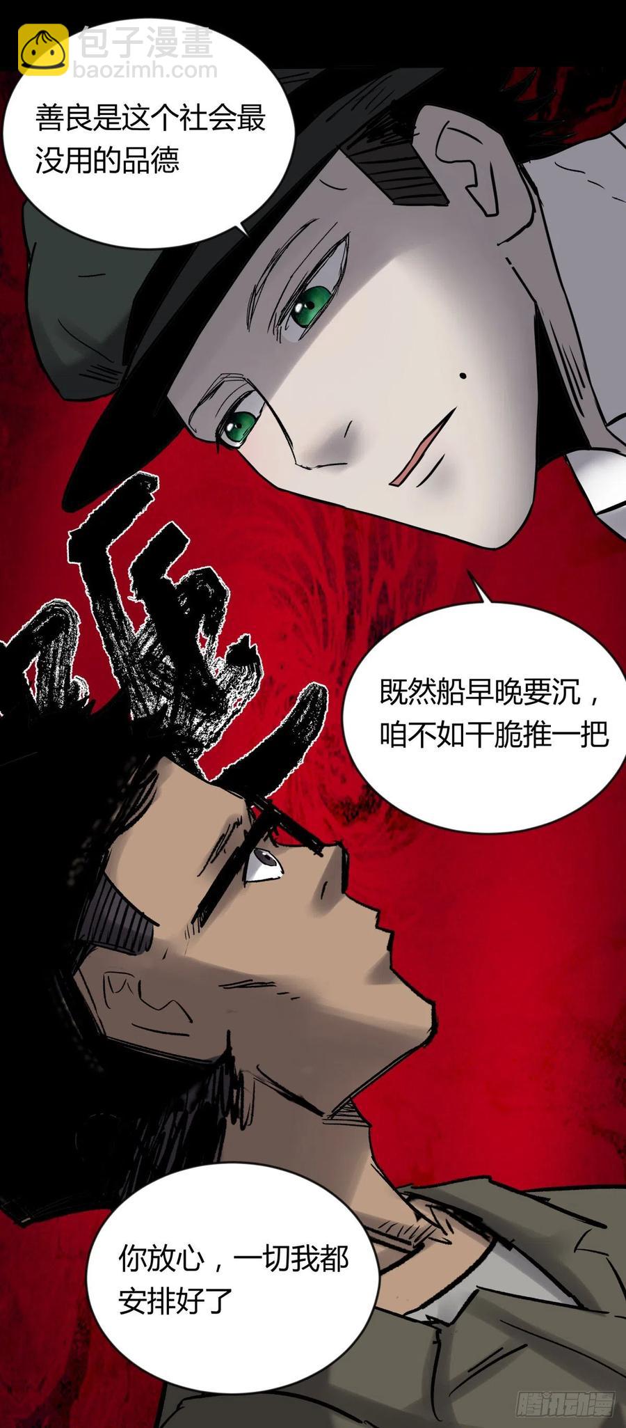 69正常-第73话