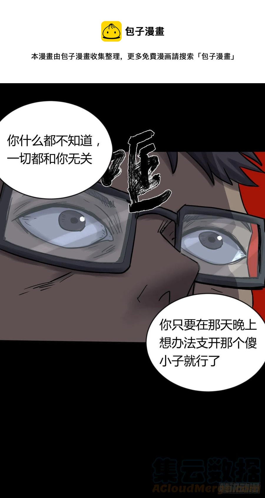 69正常-第73话