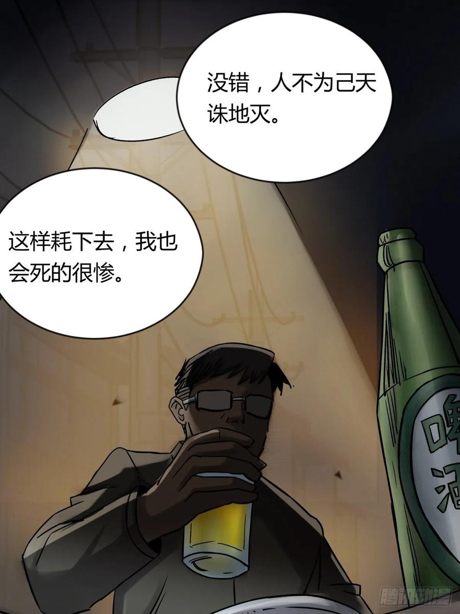 69正常-第73话
