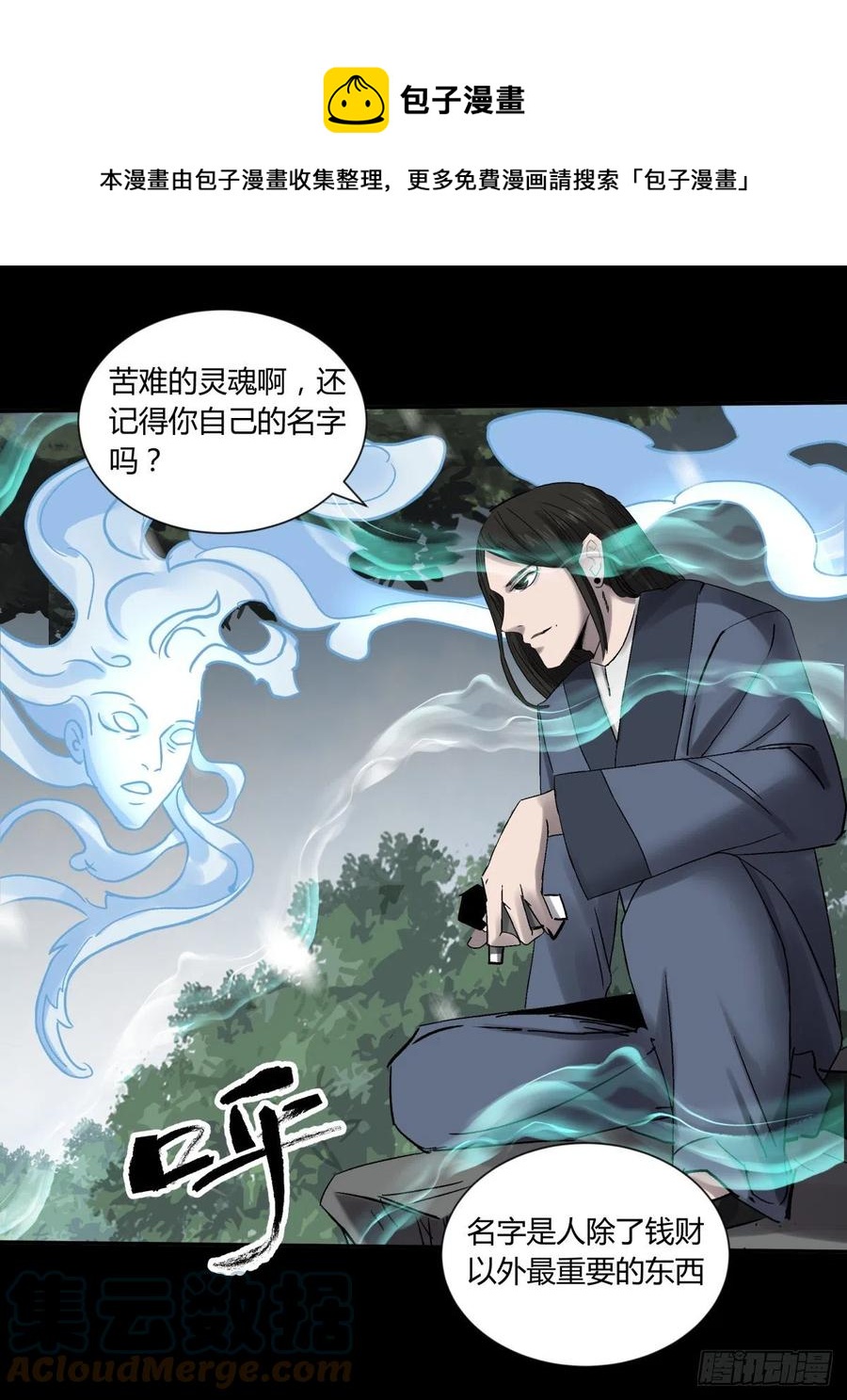 72入棺-第75话