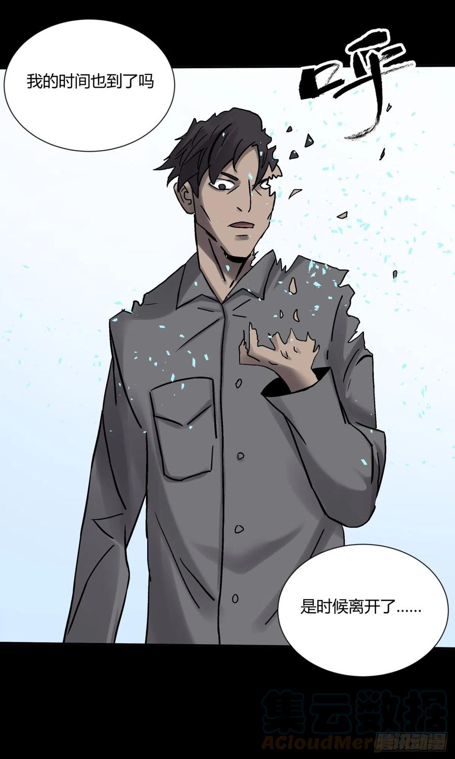 72入棺-第75话