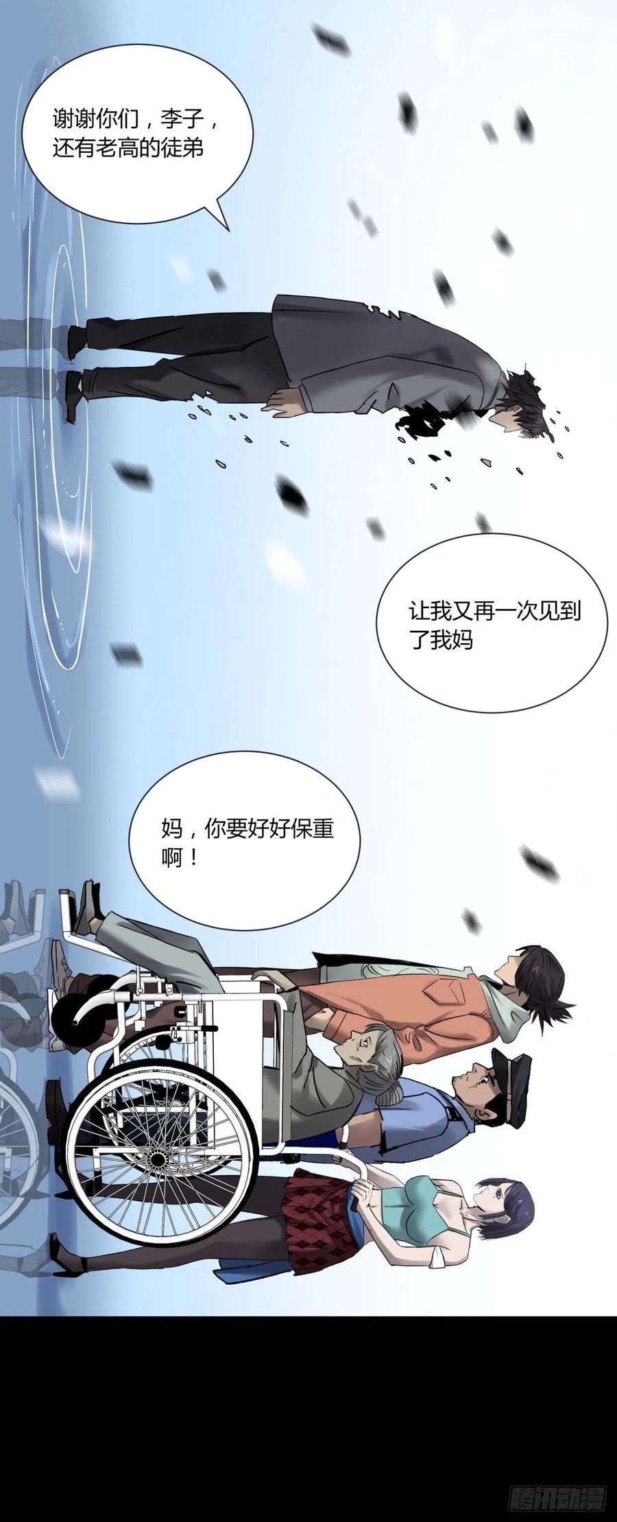 72入棺-第75话