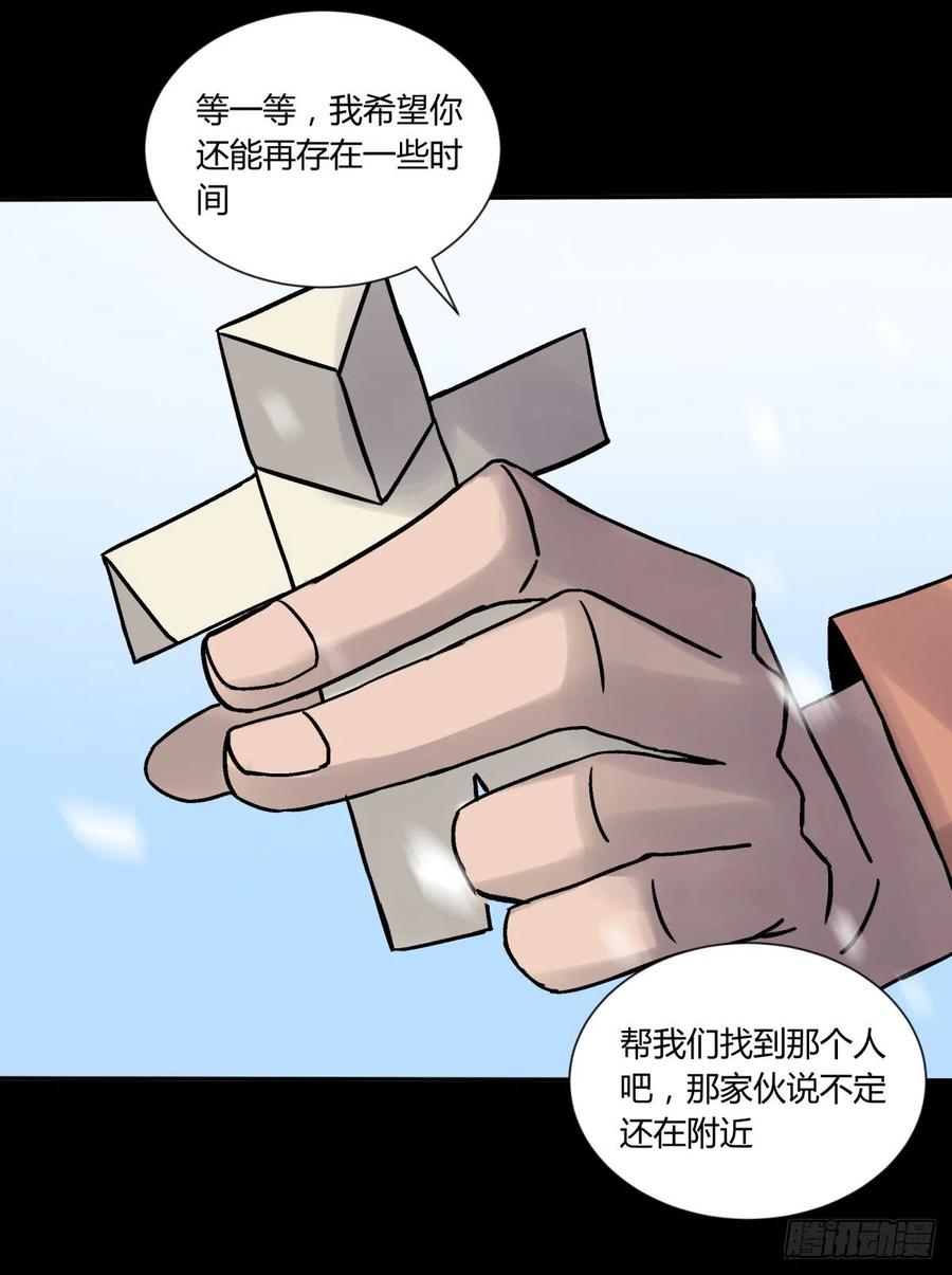 72入棺-第75话