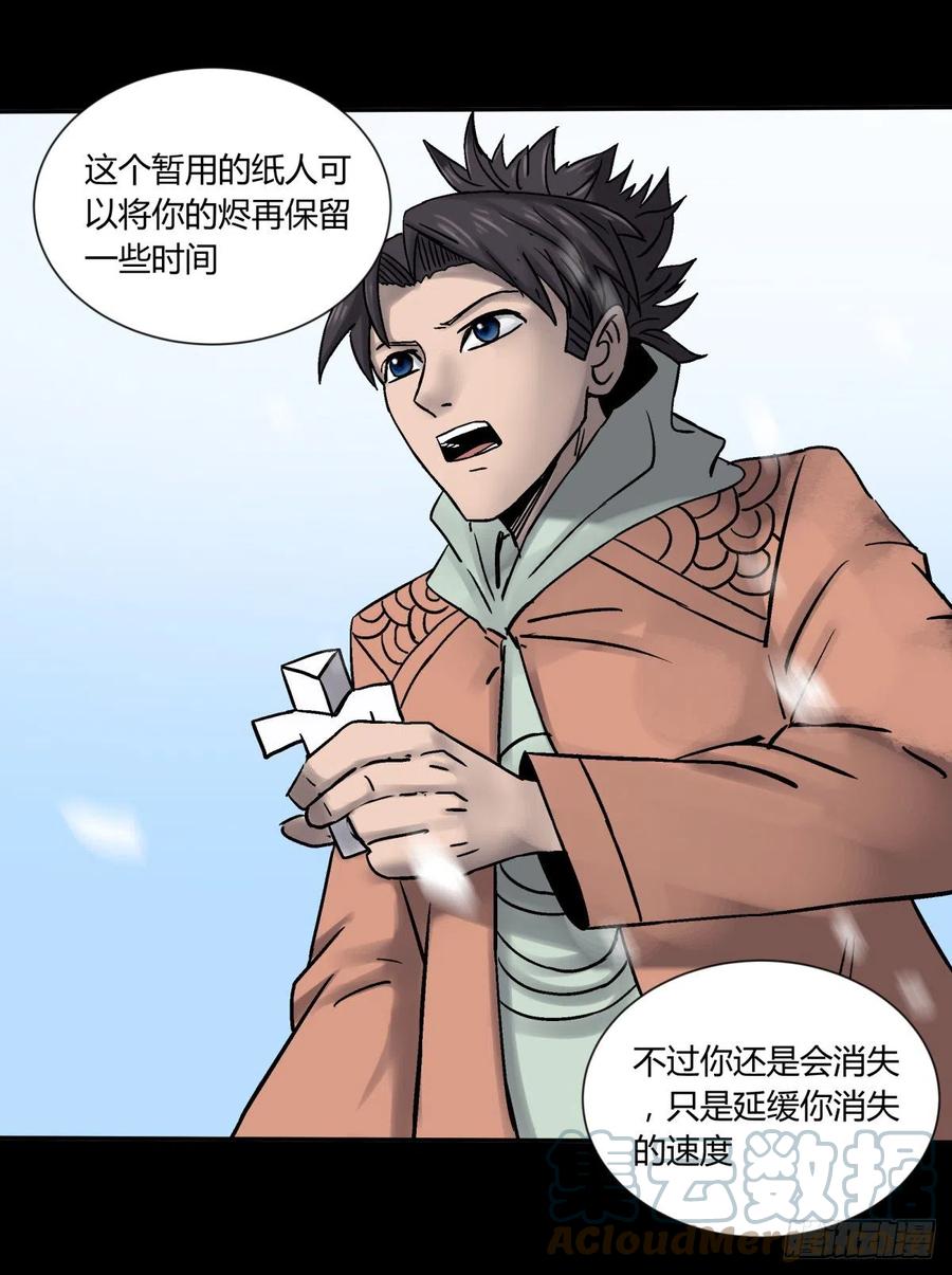 72入棺-第75话