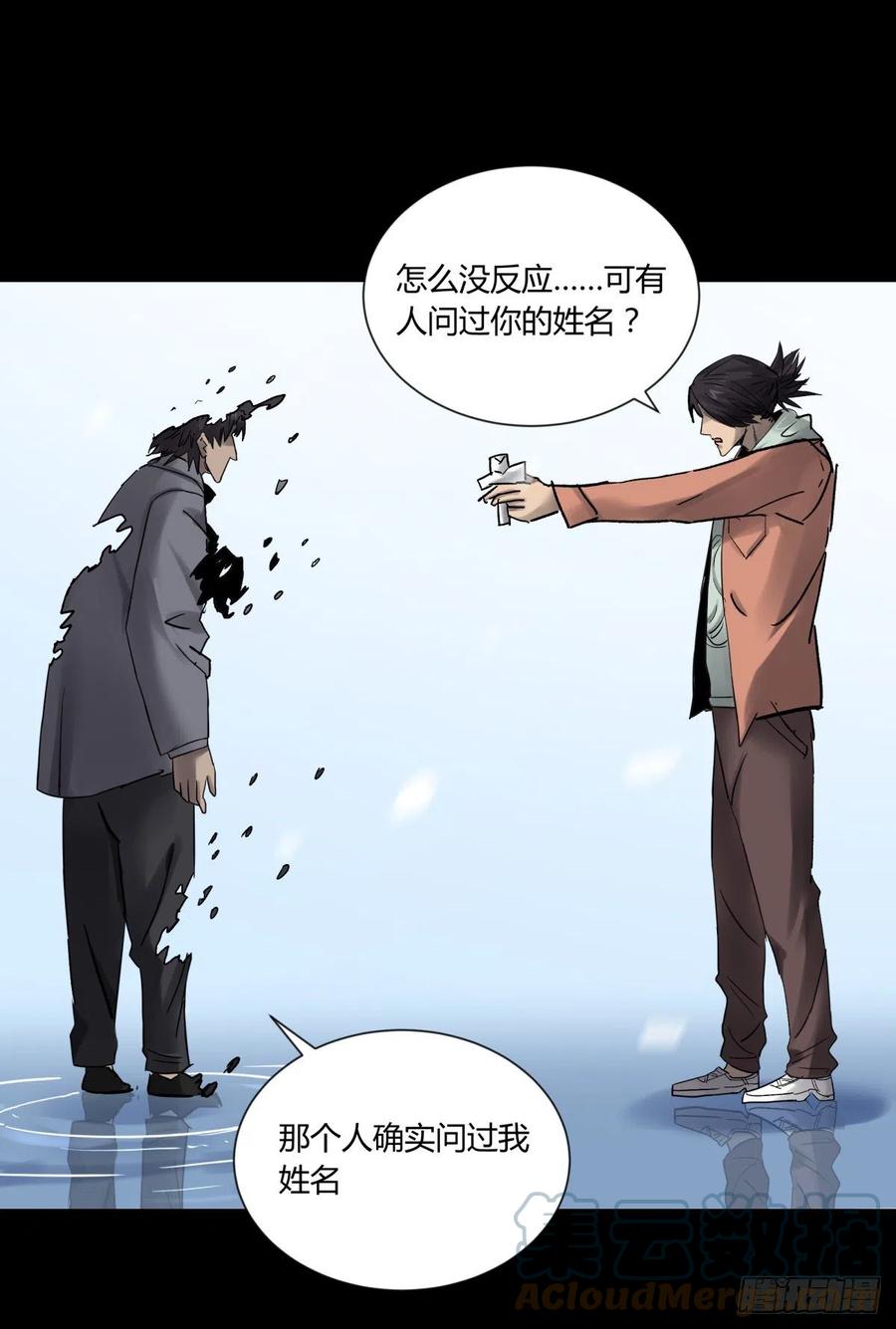 72入棺-第75话