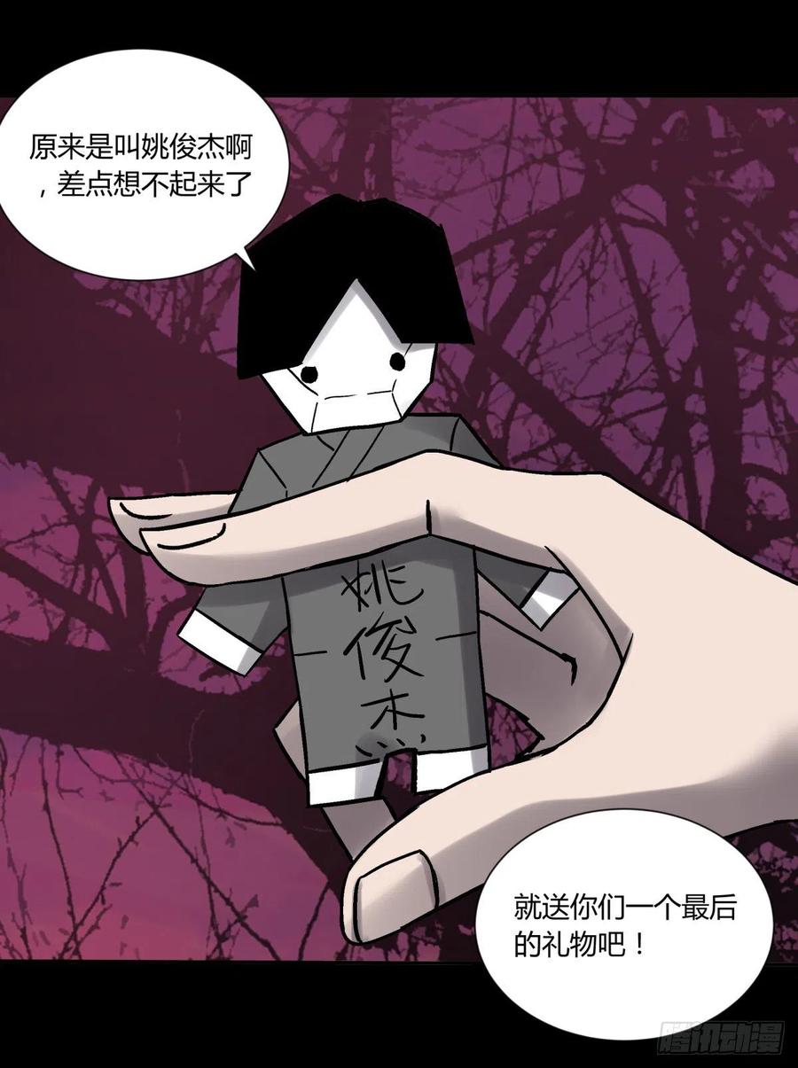 72入棺-第75话