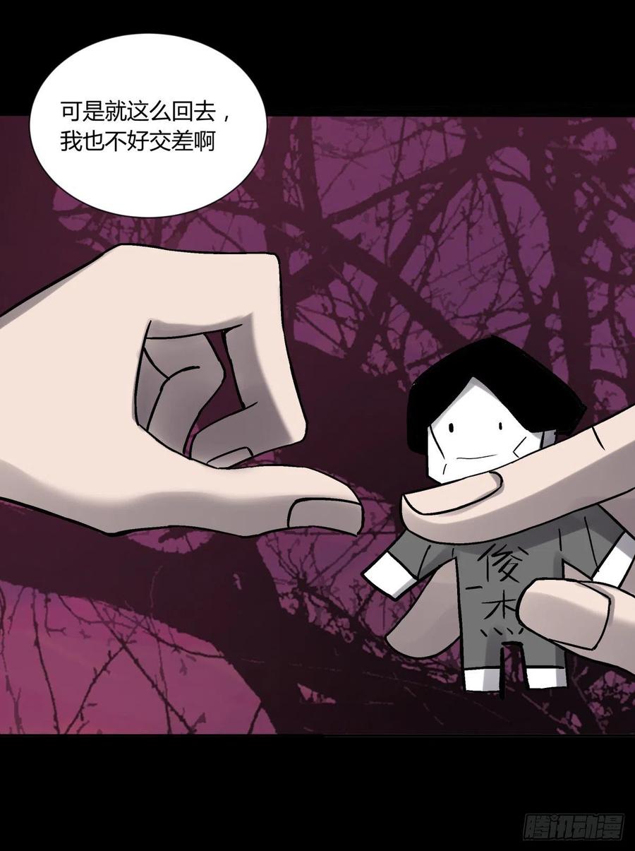 72入棺-第75话