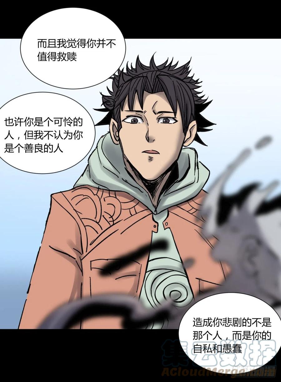 72入棺-第75话
