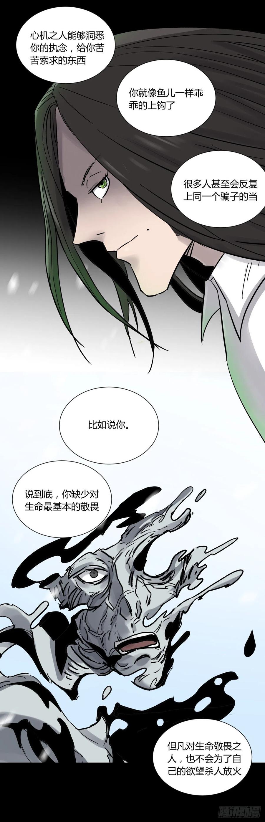 72入棺-第75话