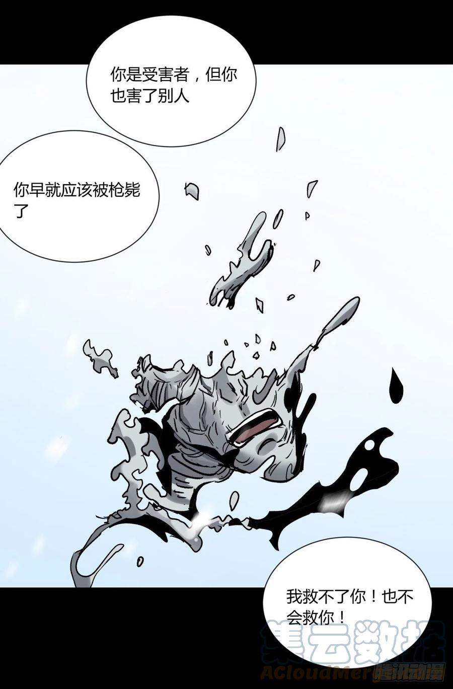 72入棺-第75话