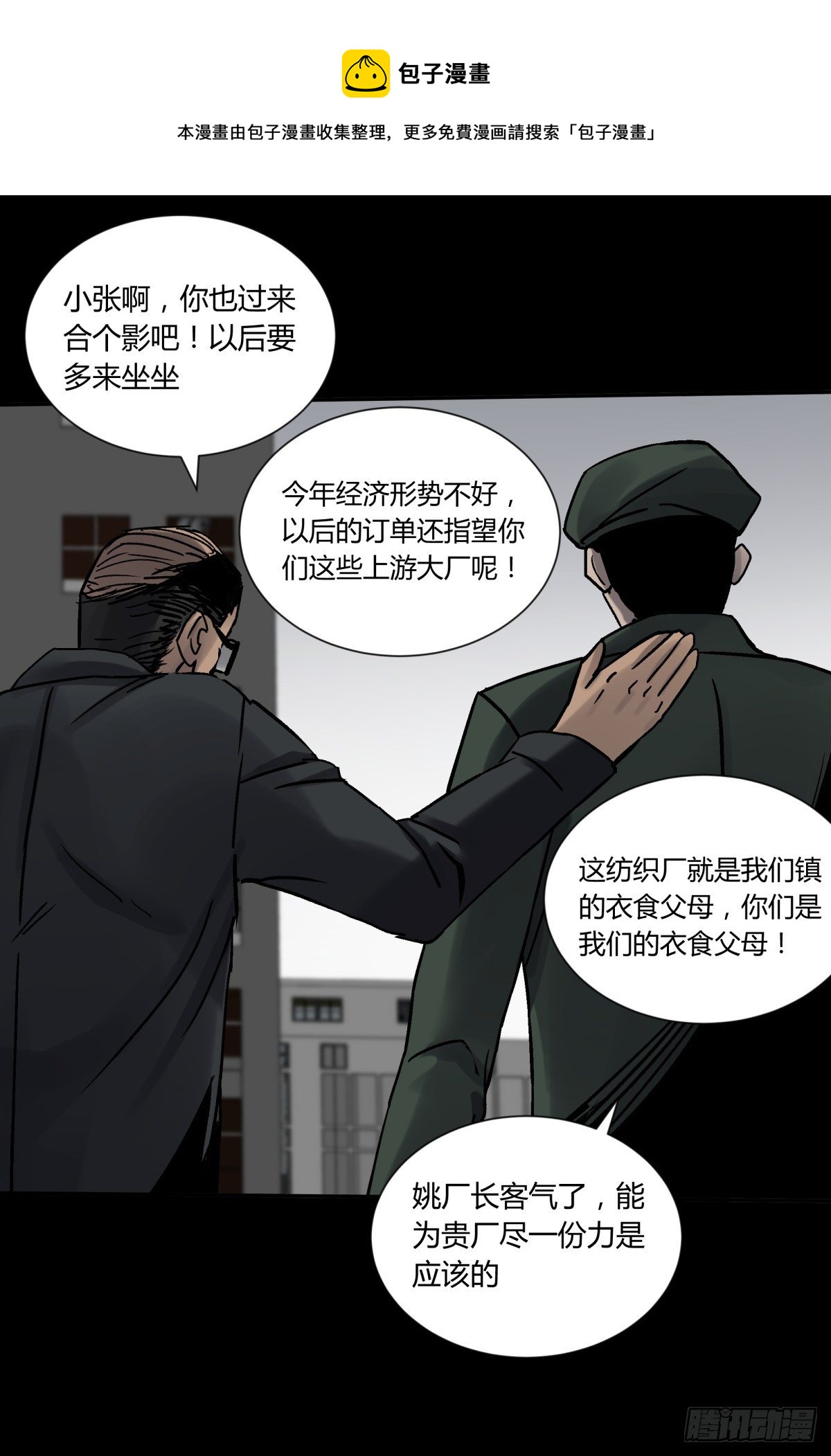 73合影-第77话
