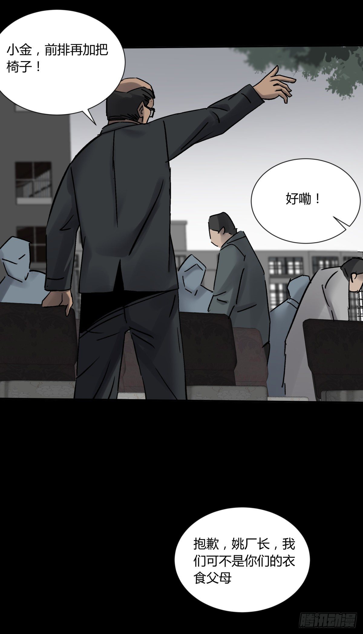 73合影-第77话