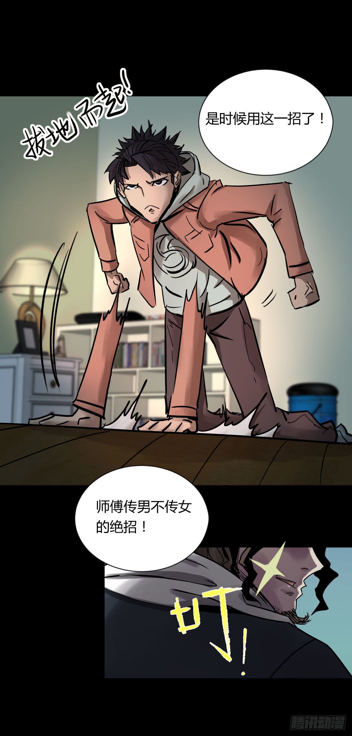 08魅力(1/2)-第9话
