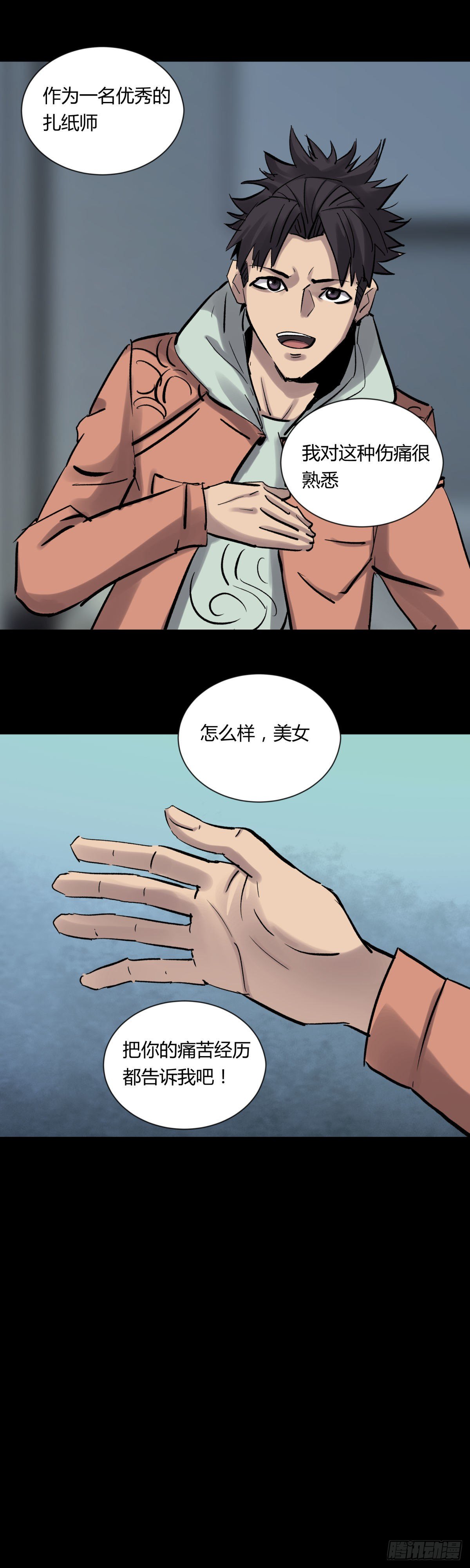 08魅力(1/2)-第9话