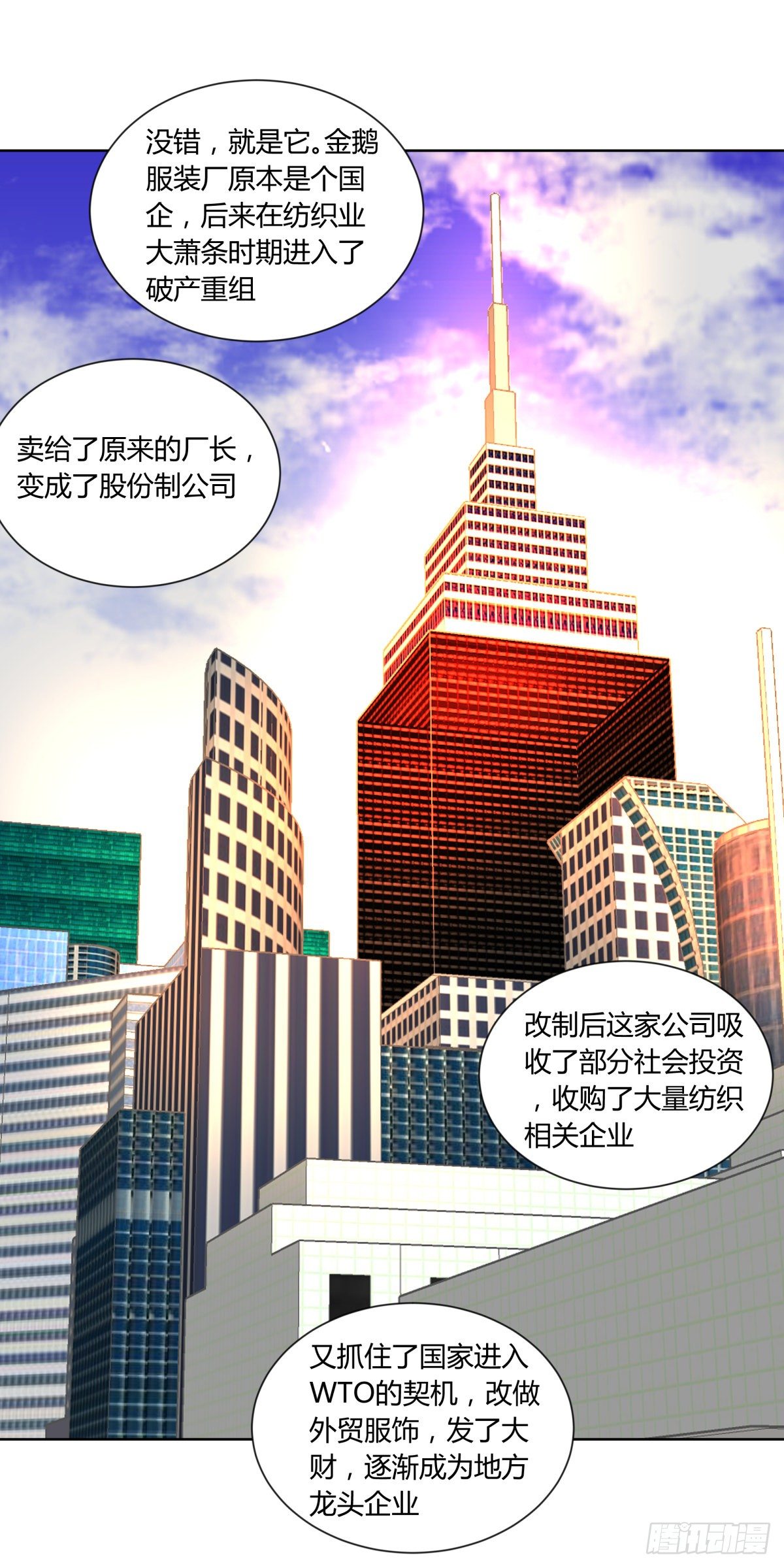 75金阁-第79话