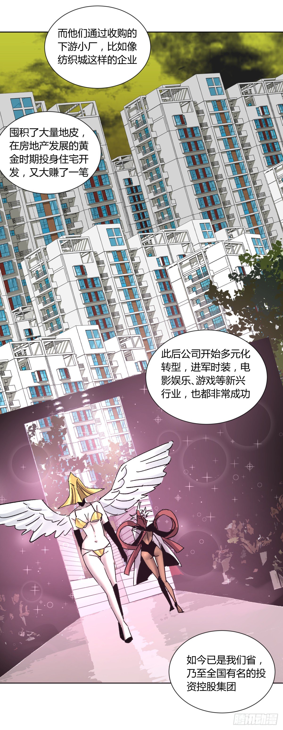 75金阁-第79话