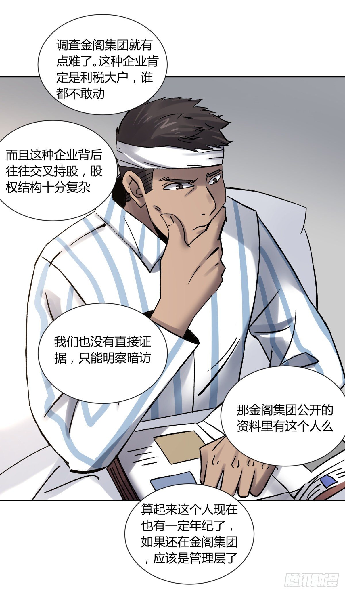 75金阁-第79话