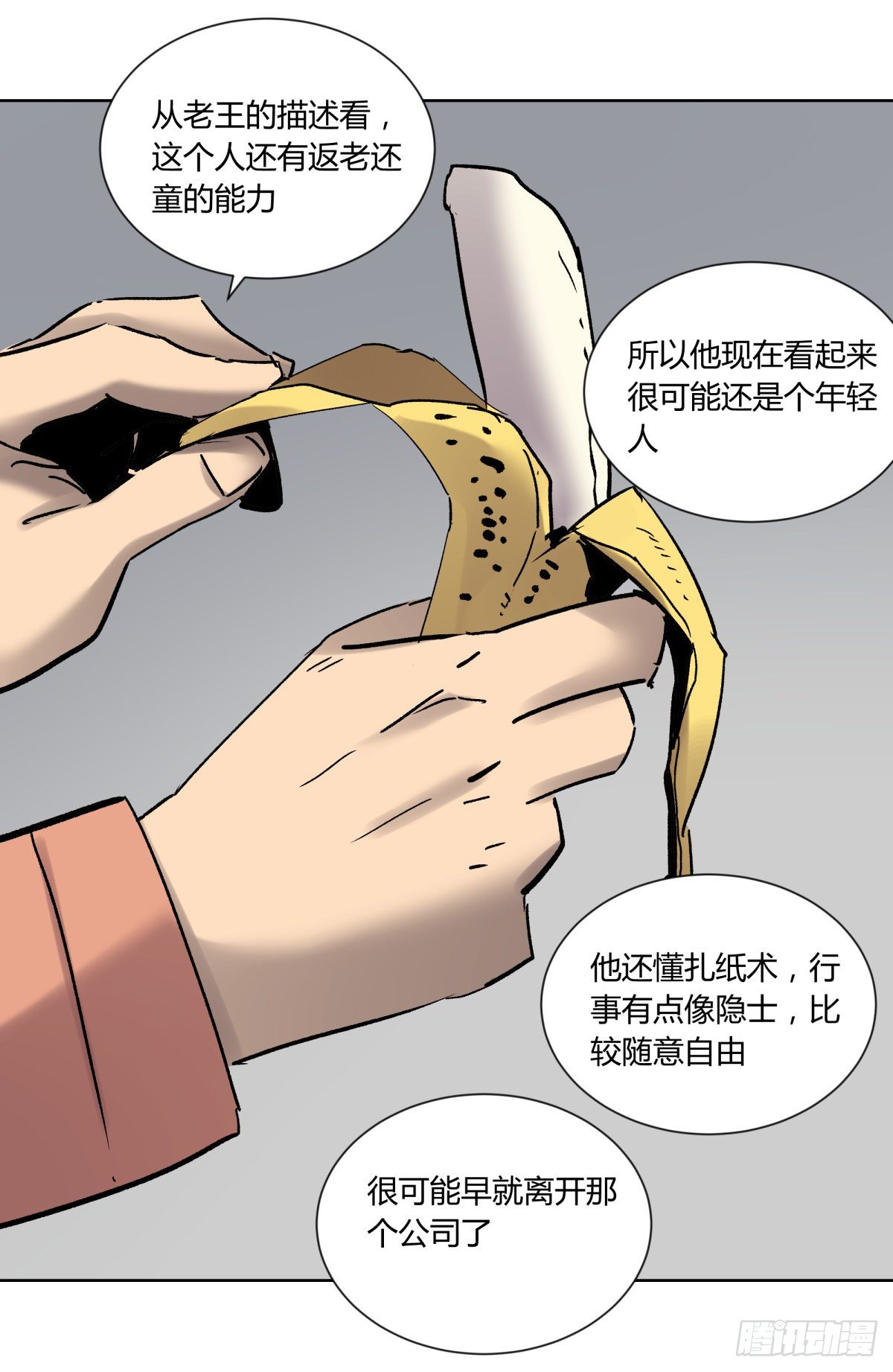 75金阁-第79话