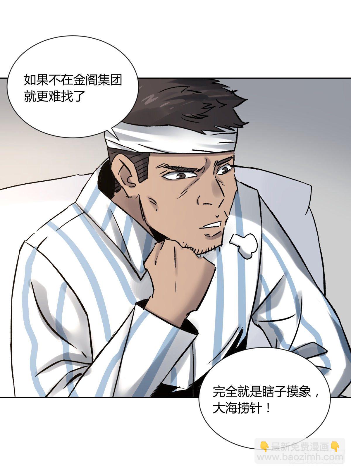 75金阁-第79话