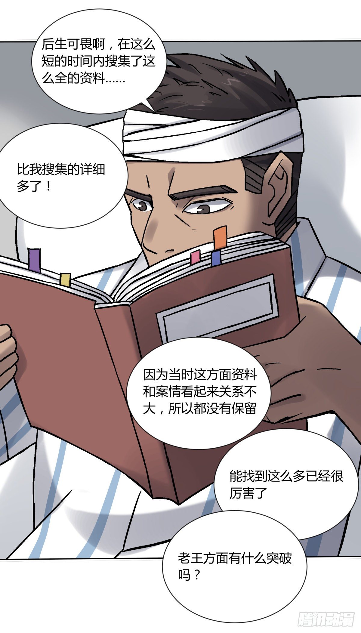75金阁-第79话