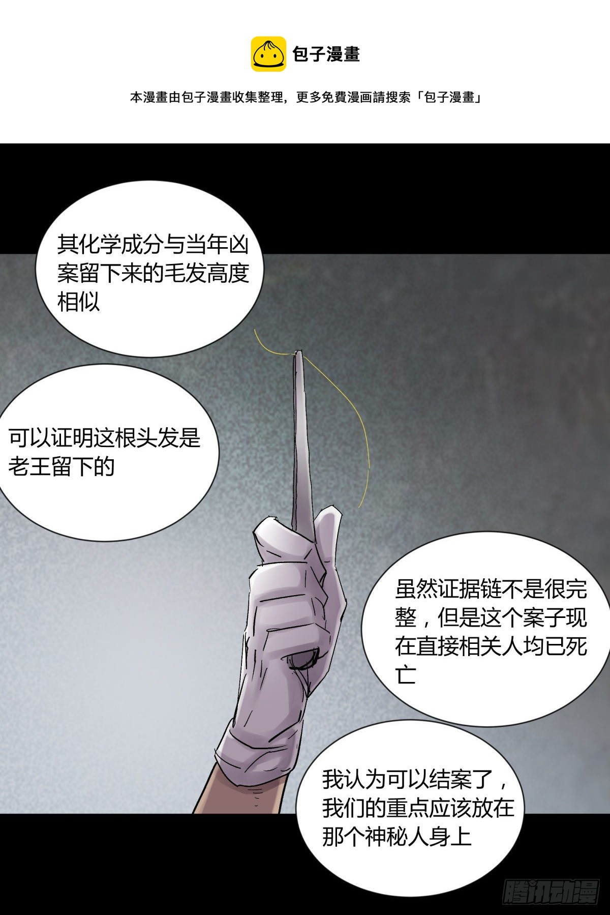 75金阁-第79话