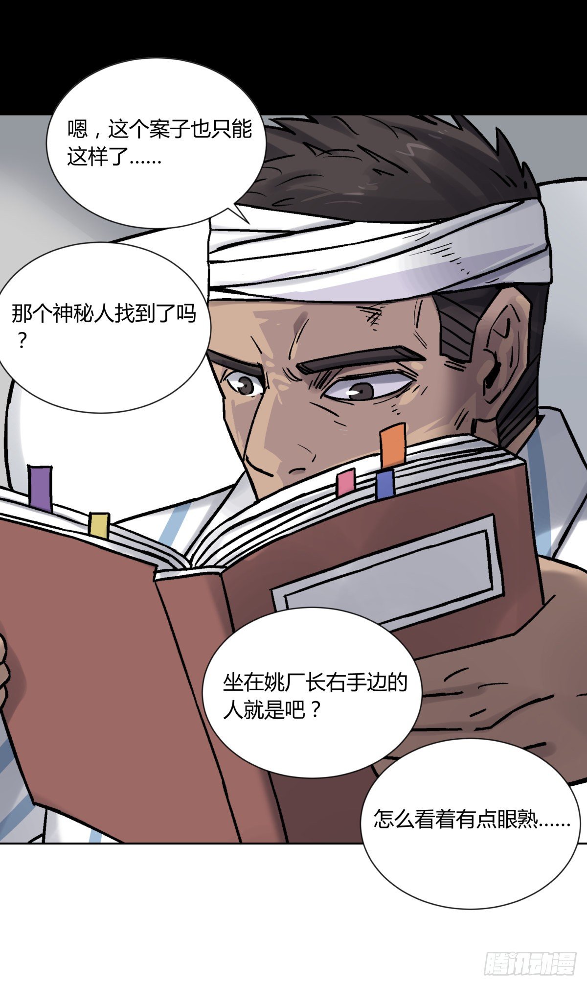 75金阁-第79话