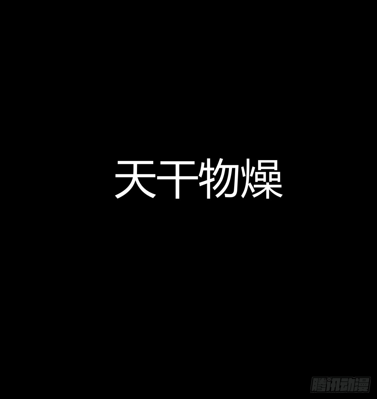 预告-第1话