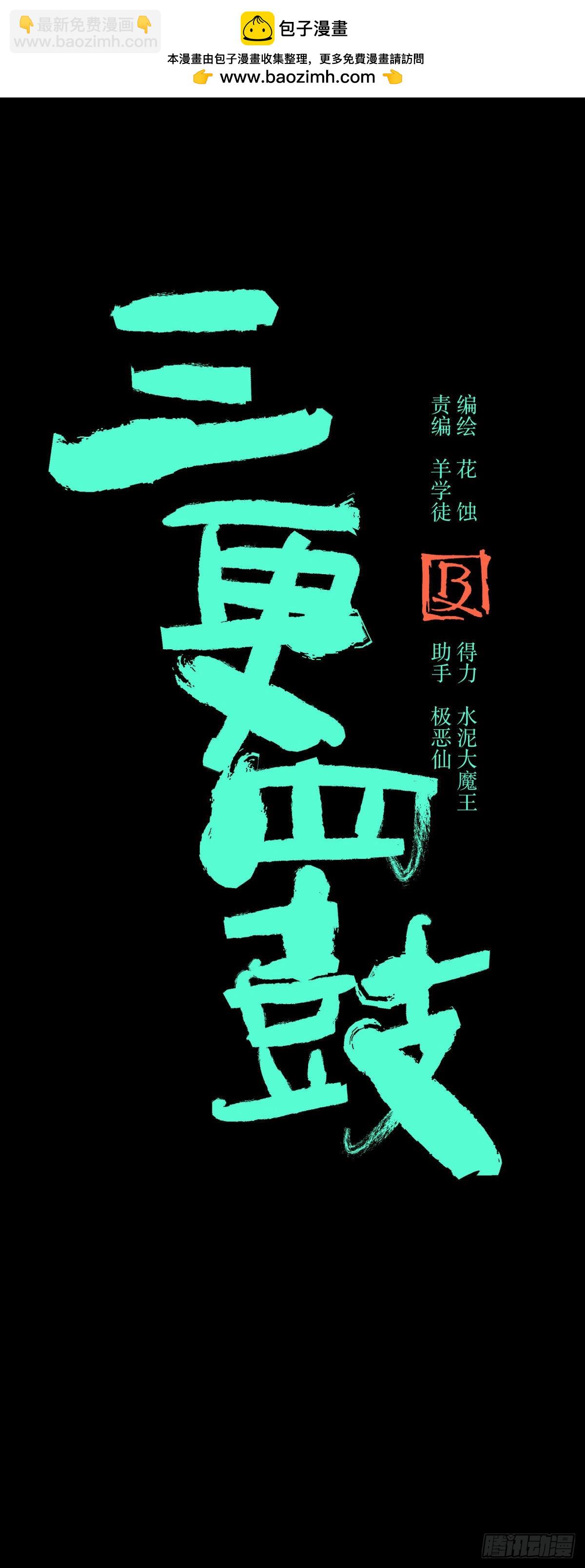 12线索(1/2)-第13话