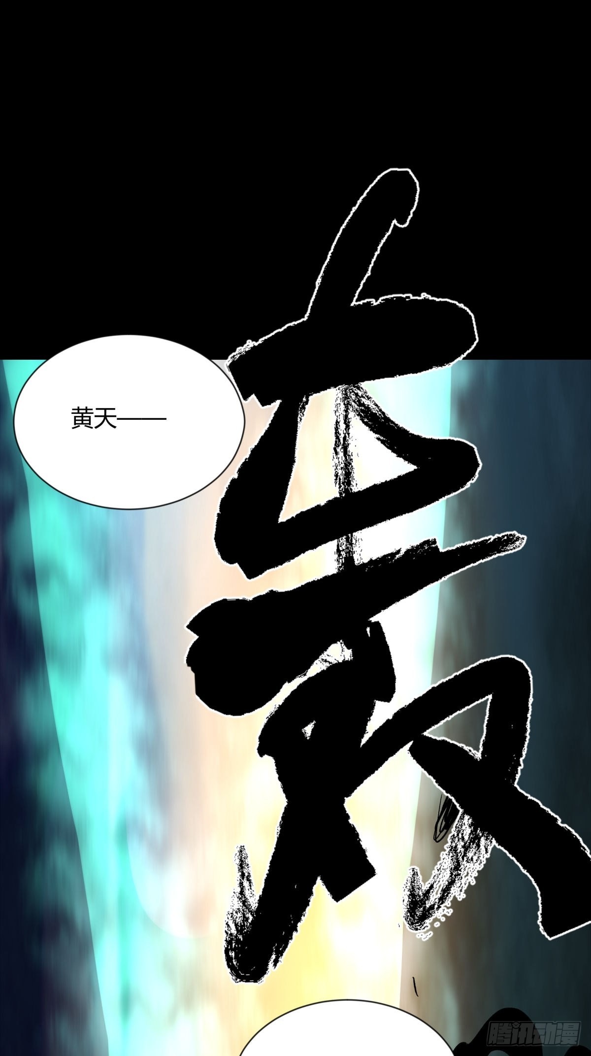 12线索(1/2)-第13话
