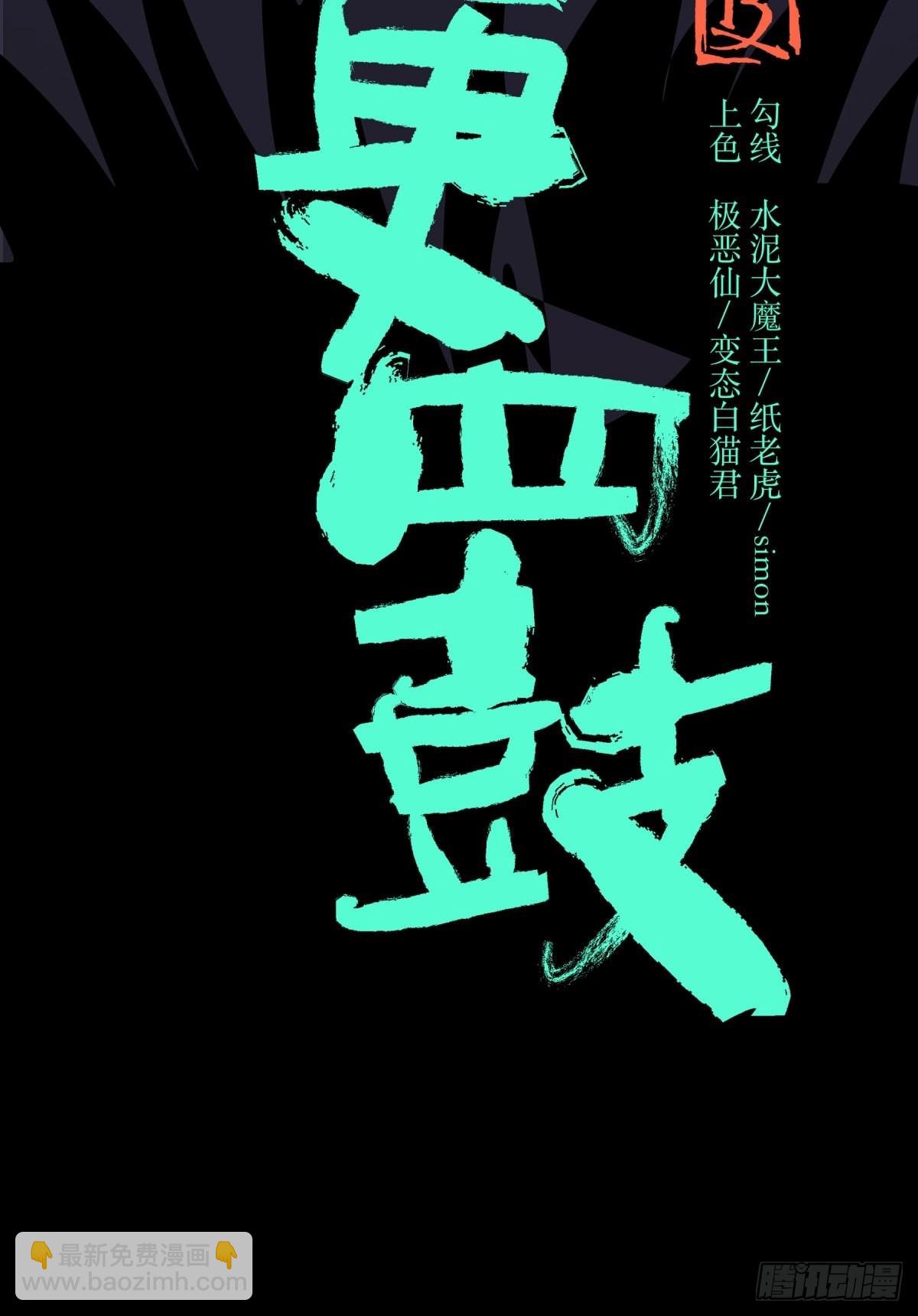14天蟾-第15话