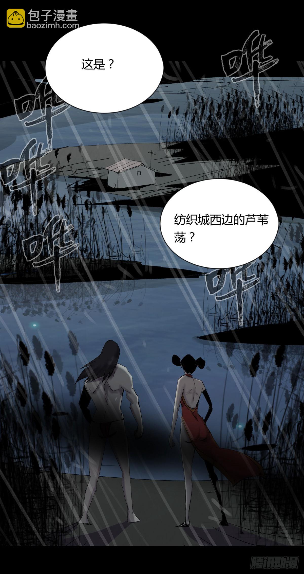 16腐朽-第17话